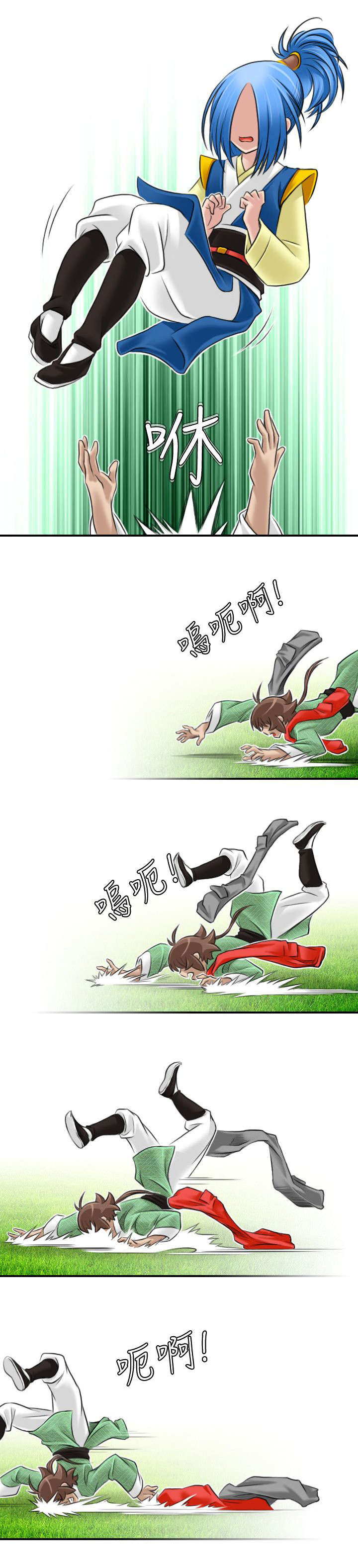 赏金游侠漫画,第35章：阴寒之气1图