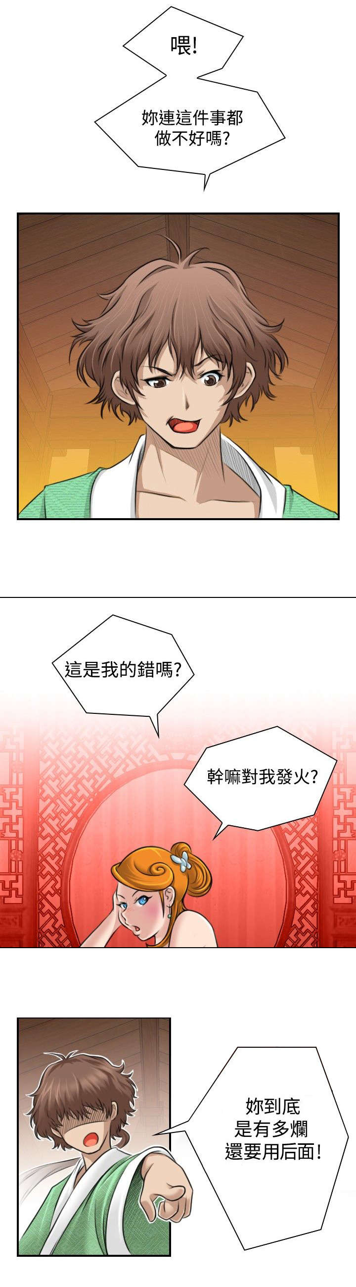 赏金游侠漫画,第1章：青楼设伏1图