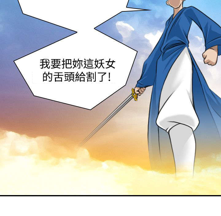 赏金游戏手机版在哪下载漫画,第17章：路遇打斗2图