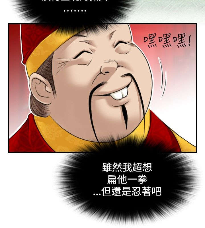 赏金联赛入口在哪漫画,第7章：惠嫔楼2图