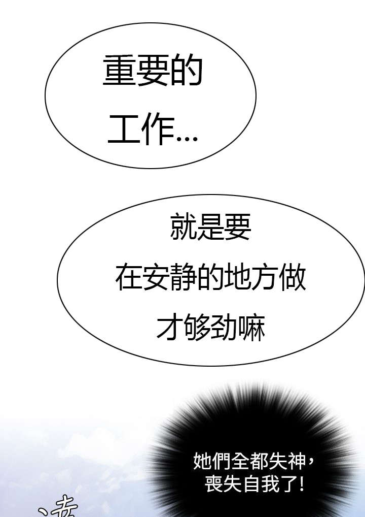 赏金游戏手机版在哪下载漫画,第22章：各走各的路1图