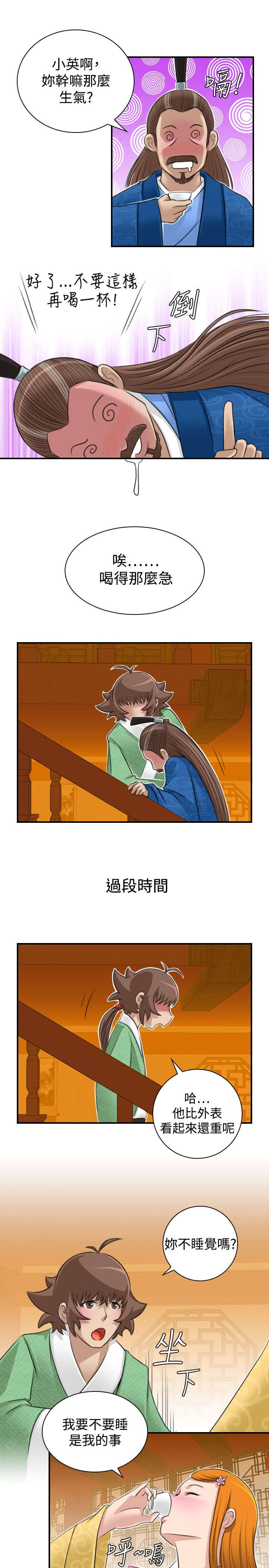 赏金猎人电视剧30集漫画,第13章：挑衅1图