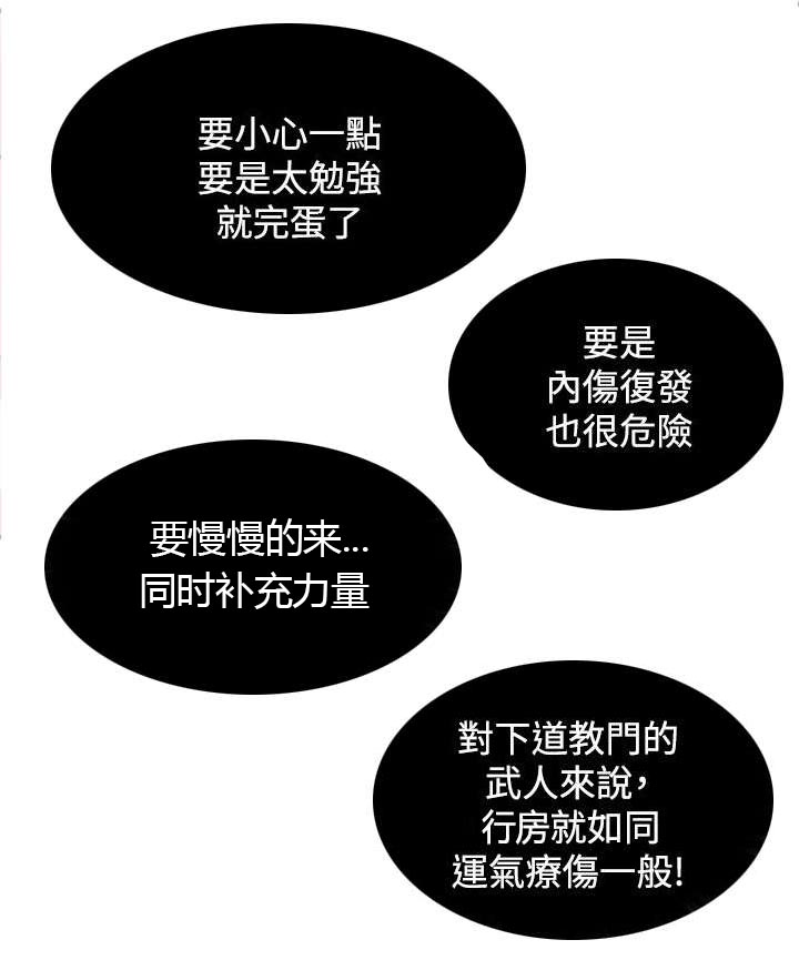 赏金联赛入口在哪漫画,第51章：阴阳神功大成1图