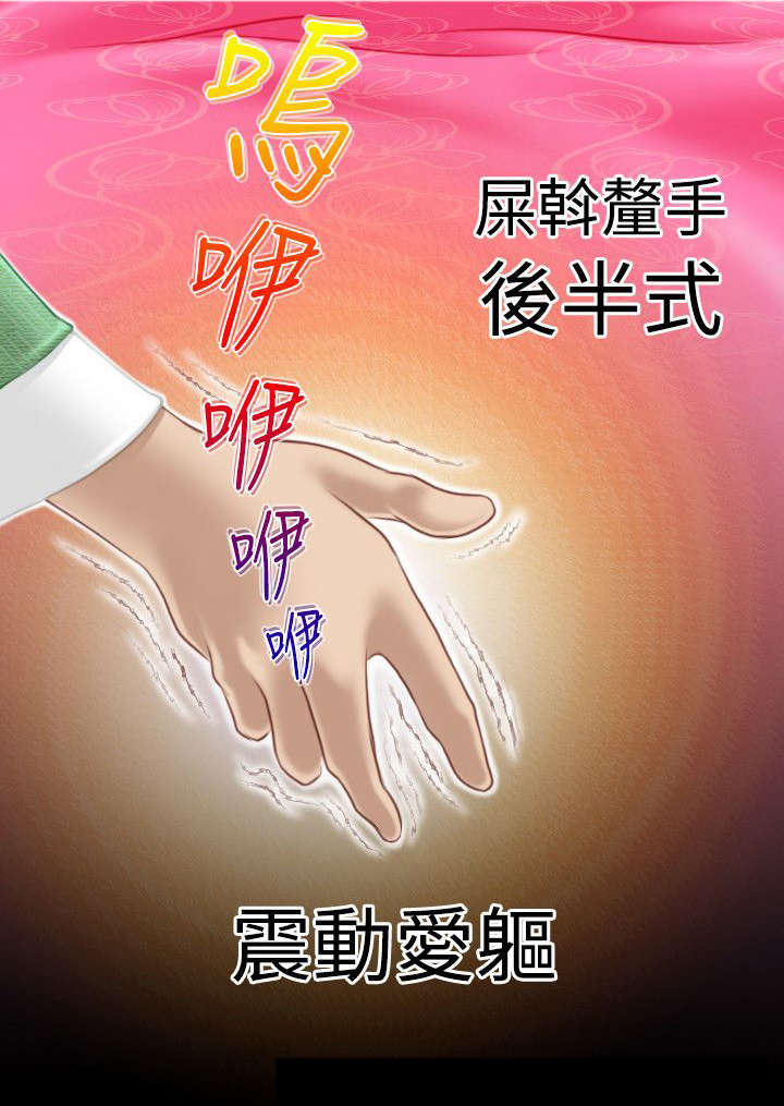 赏金游侠漫画,第42章：逼问1图