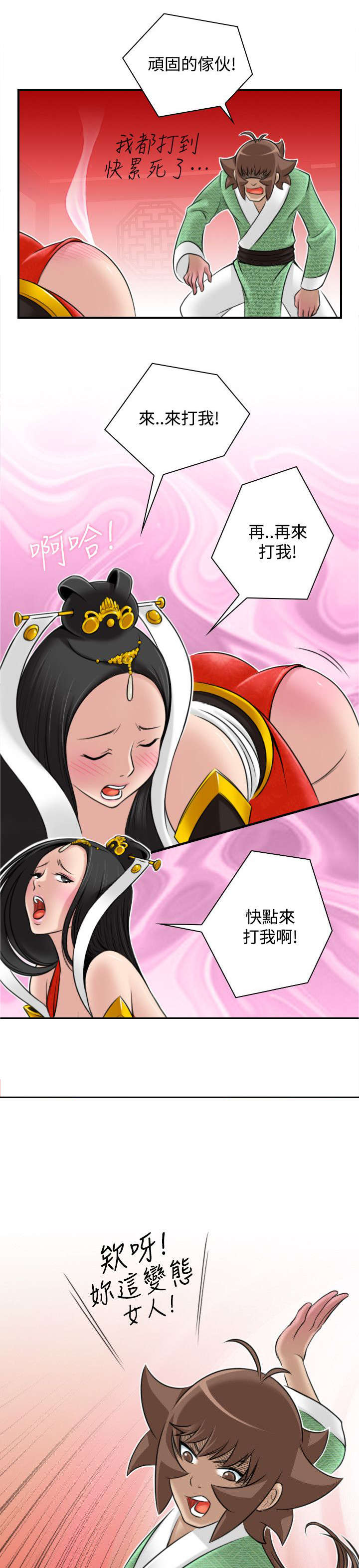 赏金游戏怎么改中文漫画,第50章：是第一次1图