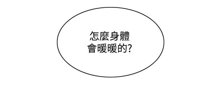 赏金游侠游戏机漫画,第38章：赶路1图