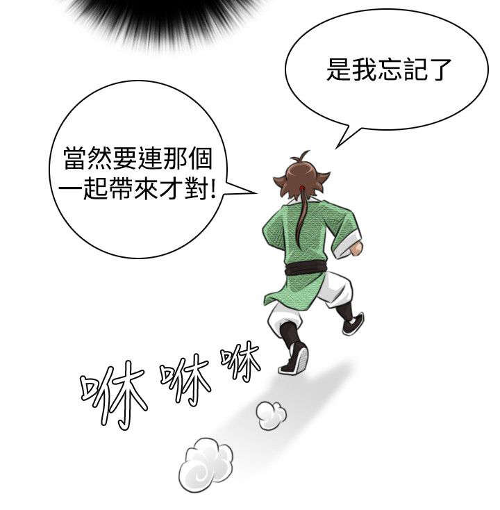 赏金联赛入口在哪漫画,第18章：欢喜密教2图