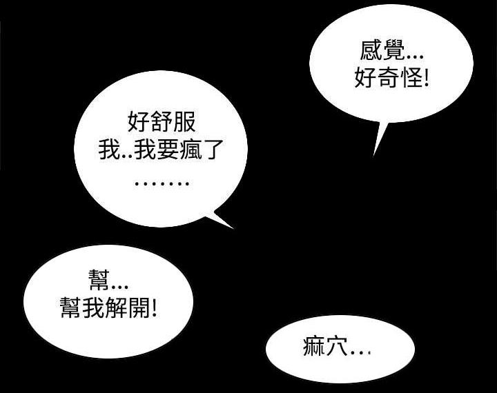 赏金游侠漫画,第42章：逼问2图