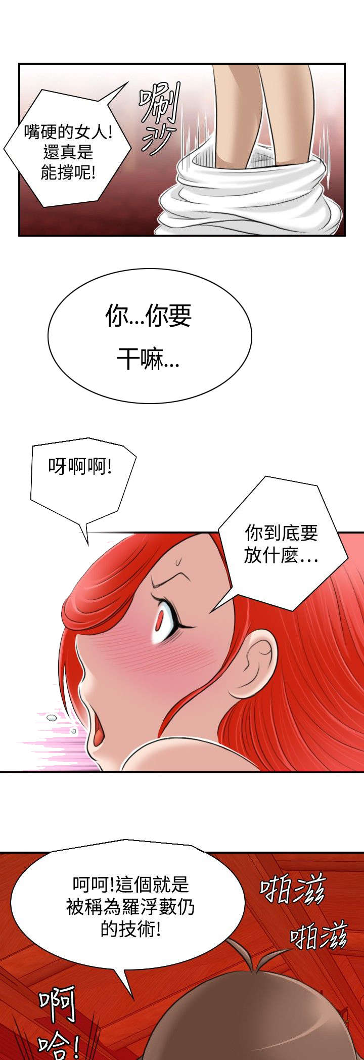 赏金游侠漫画,第10章：得到消息2图