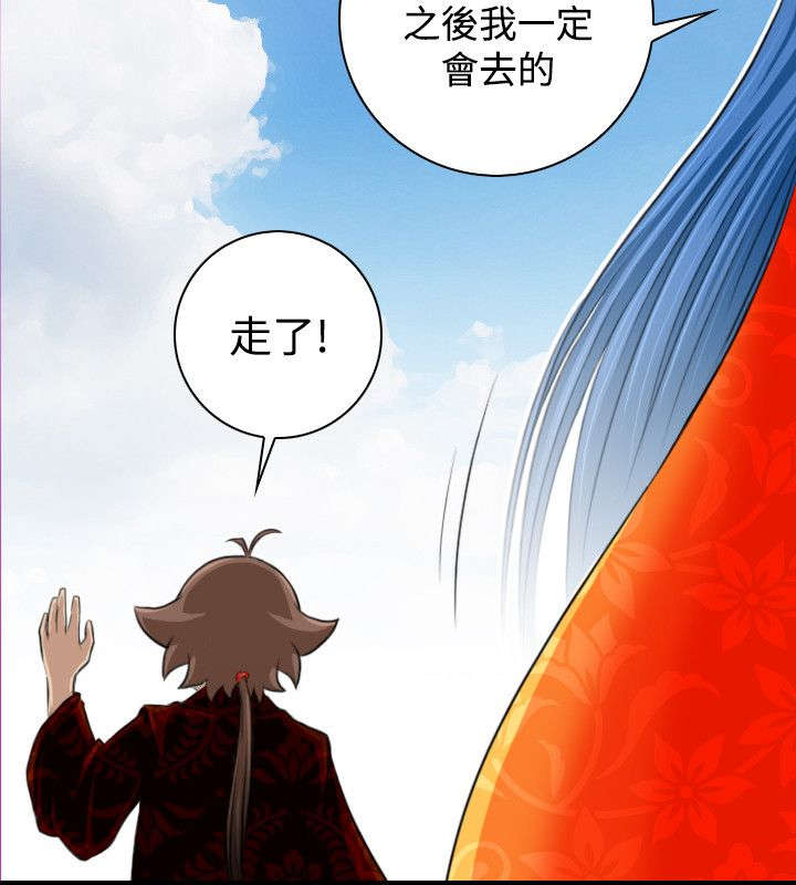 赏金联赛入口在哪漫画,第23章：委托完成2图