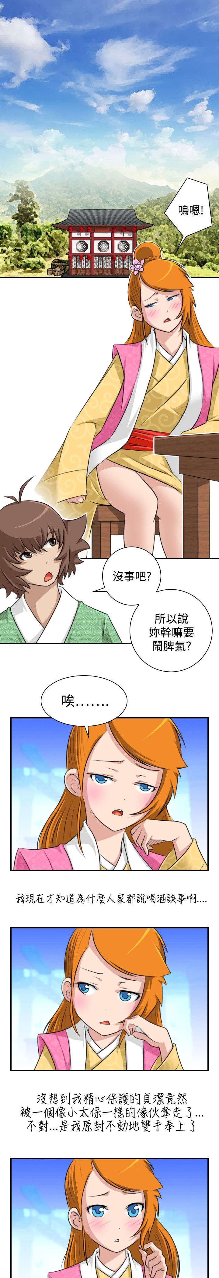 赏金猎人怎么玩漫画,第15章：送达林家庄1图