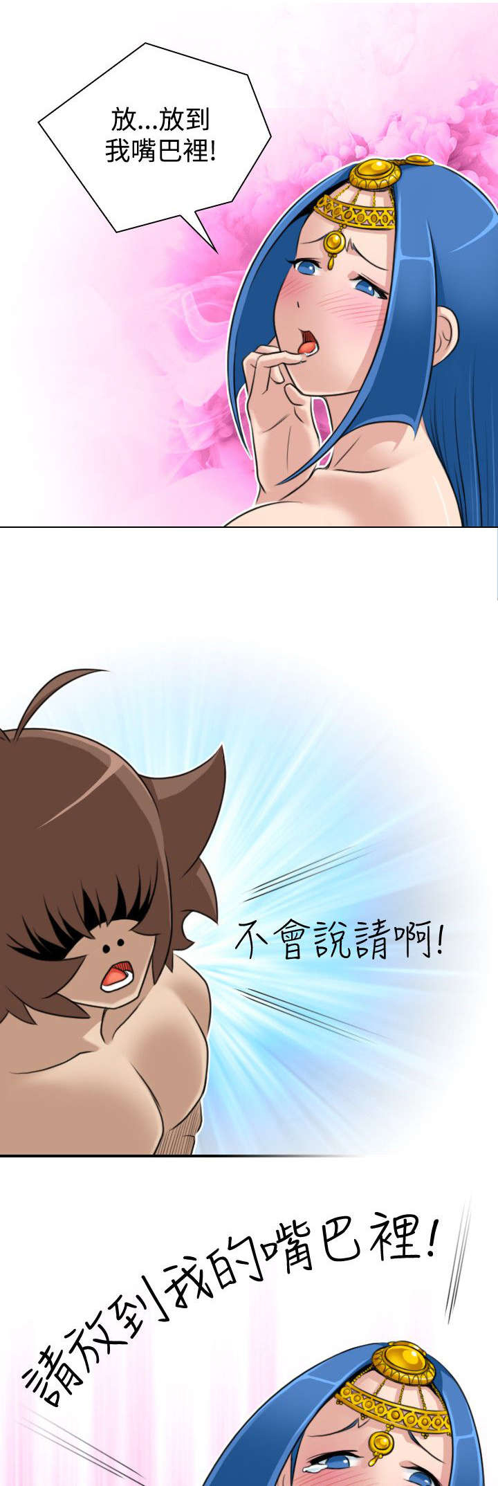 赏金游侠射击游戏机漫画,第22章：各走各的路1图