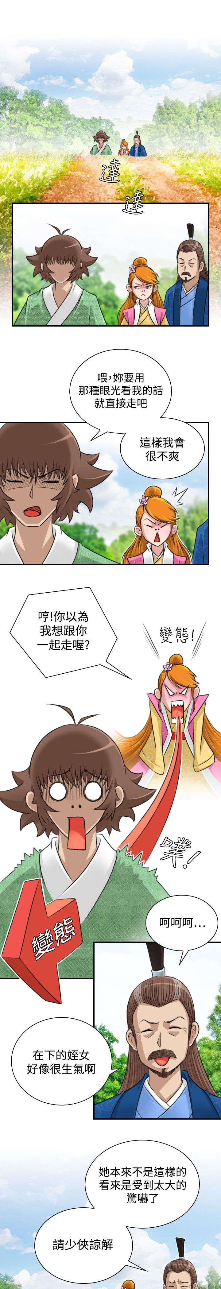 赏金游侠漫画免费在线观看漫画,第12章：客栈1图