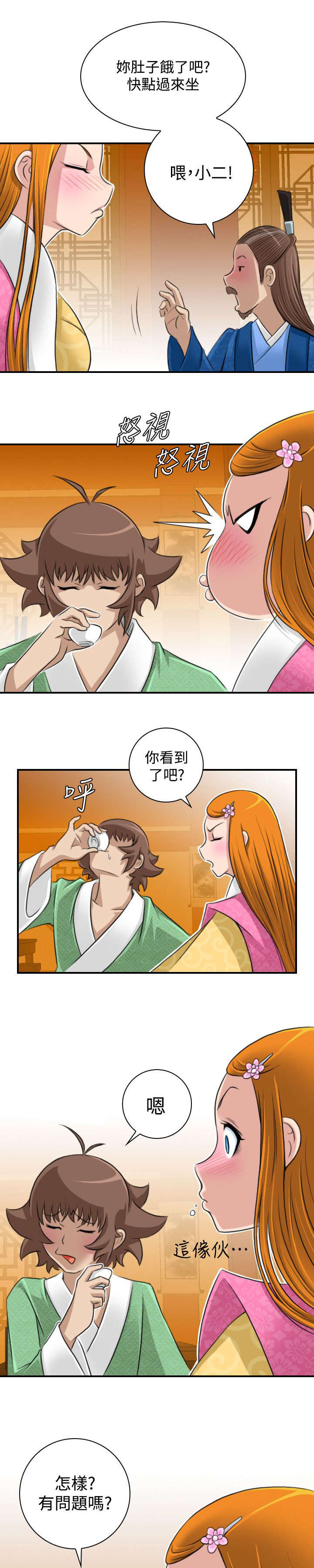 赏金猎人电视剧30集漫画,第13章：挑衅1图