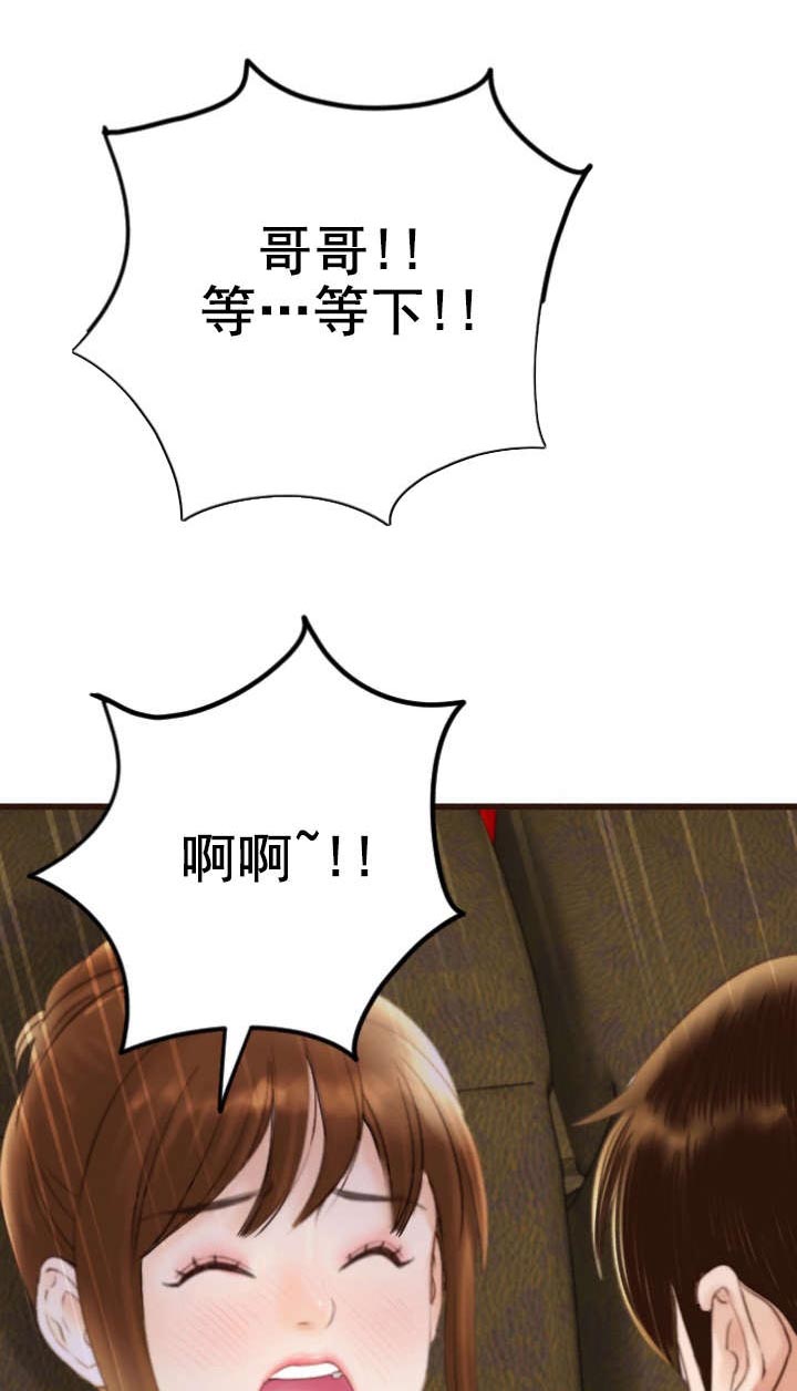 二人社团漫画,第1章：我可以的！2图