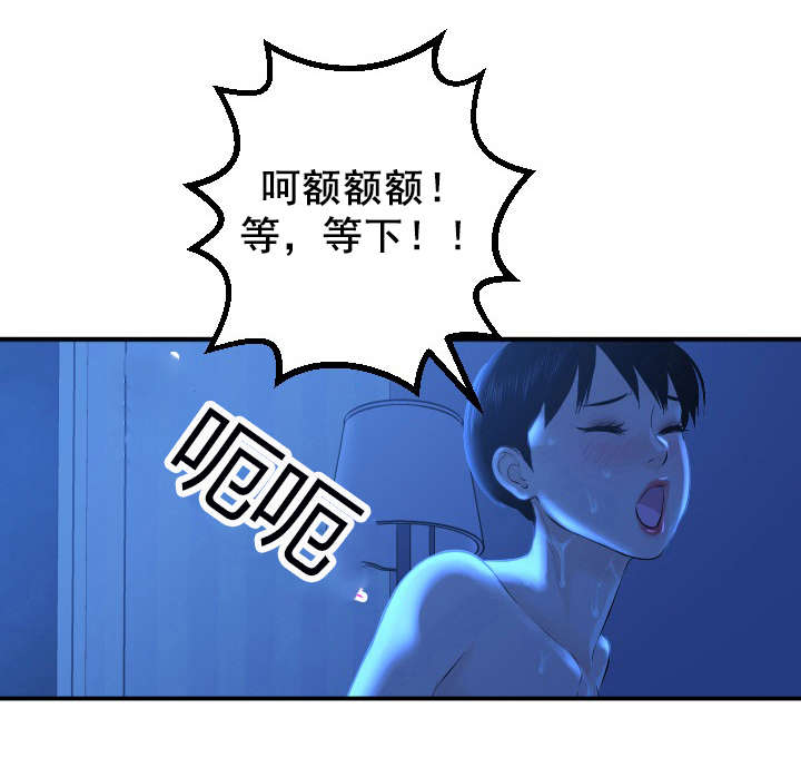 二人社团漫画,第33章：门开了2图