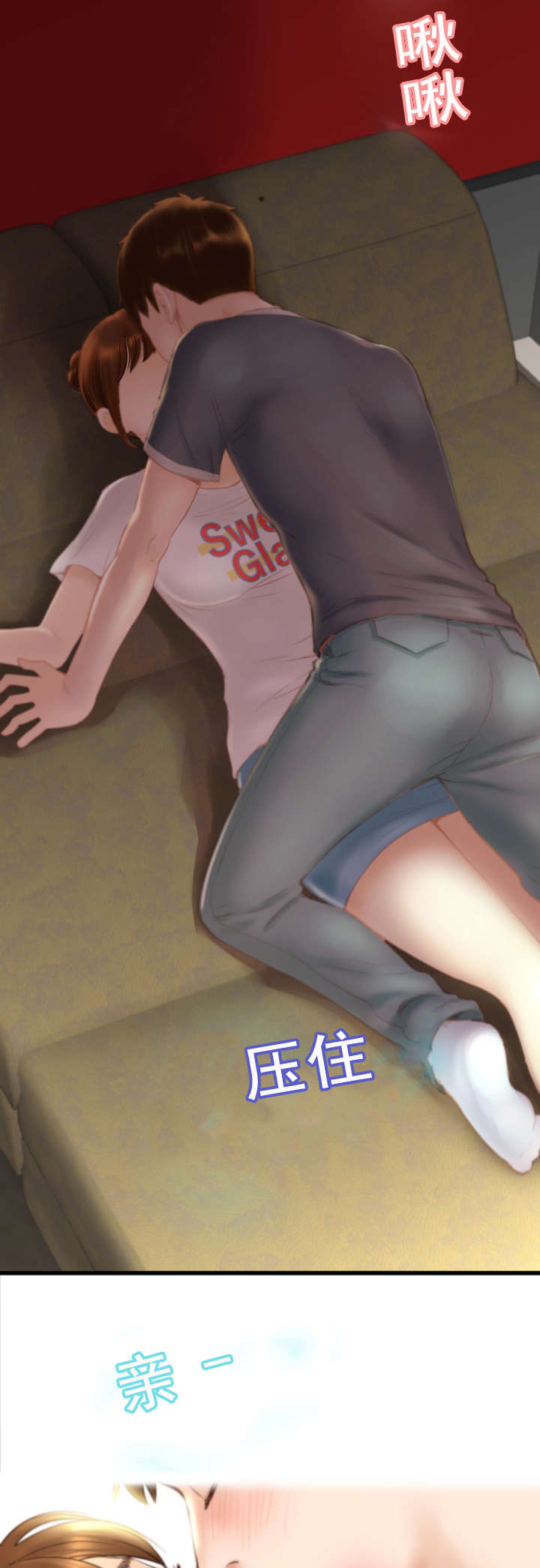 二人社团漫画,第1章：我可以的！2图
