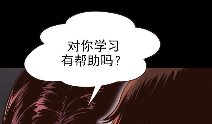 二人社团漫画,第3章：拍照2图