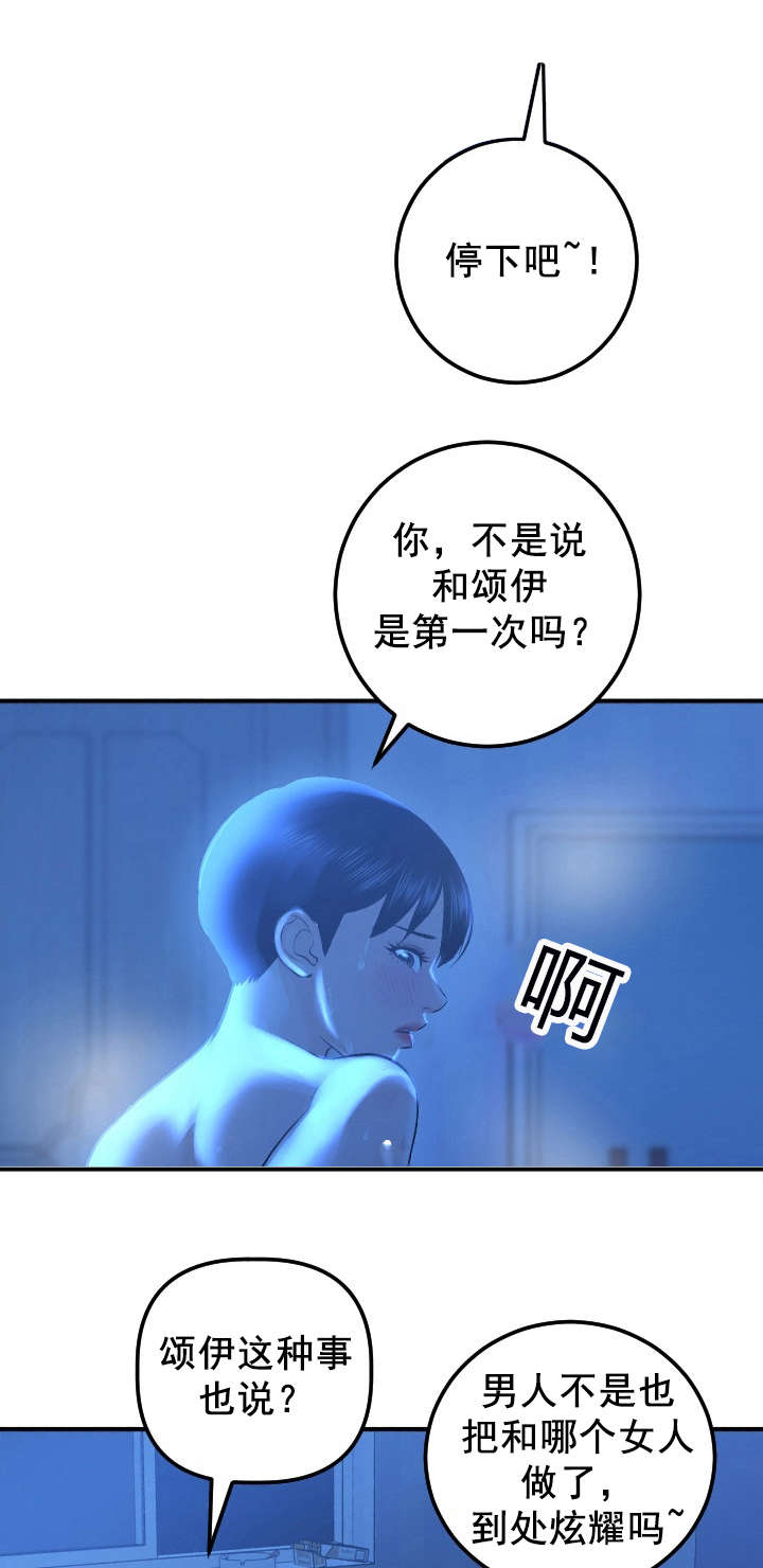 二人社团漫画,第33章：门开了1图