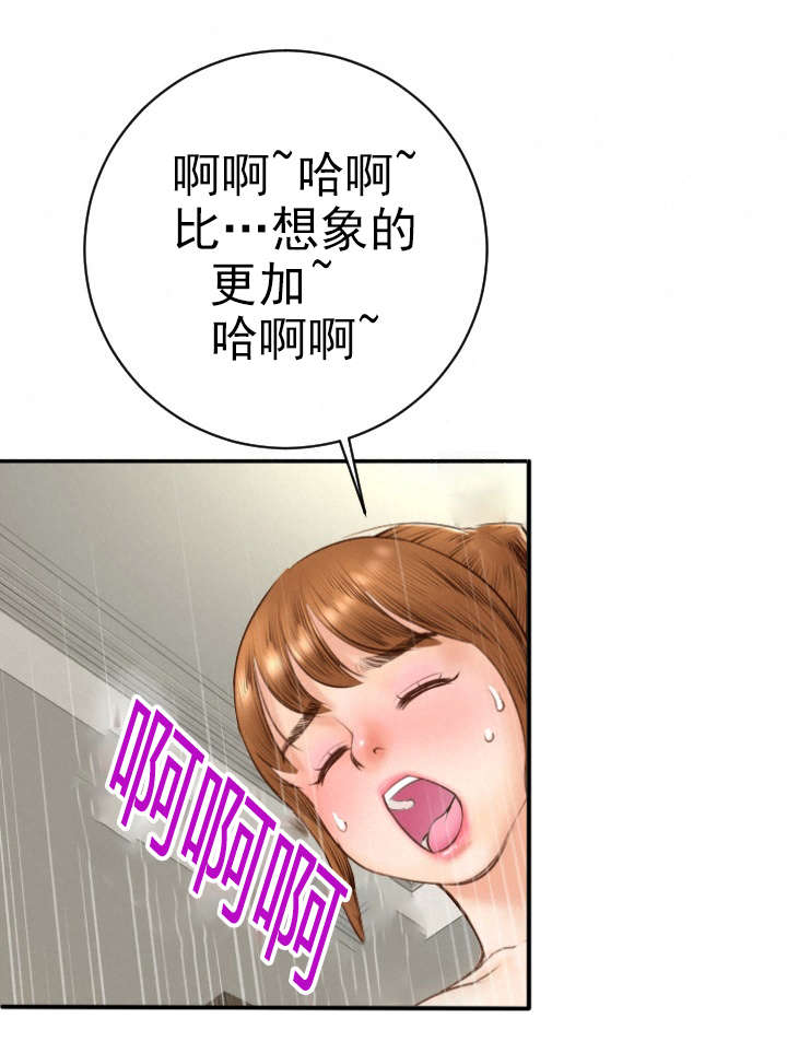 二人社团漫画,第9章：作战计划1图