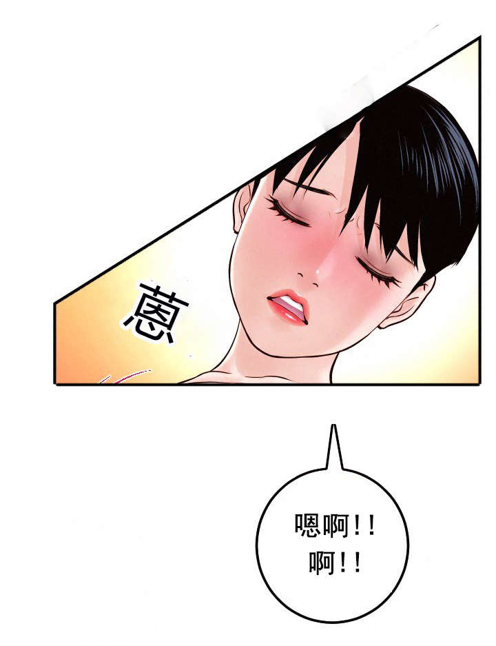 二人社团漫画,第50章：好开心1图