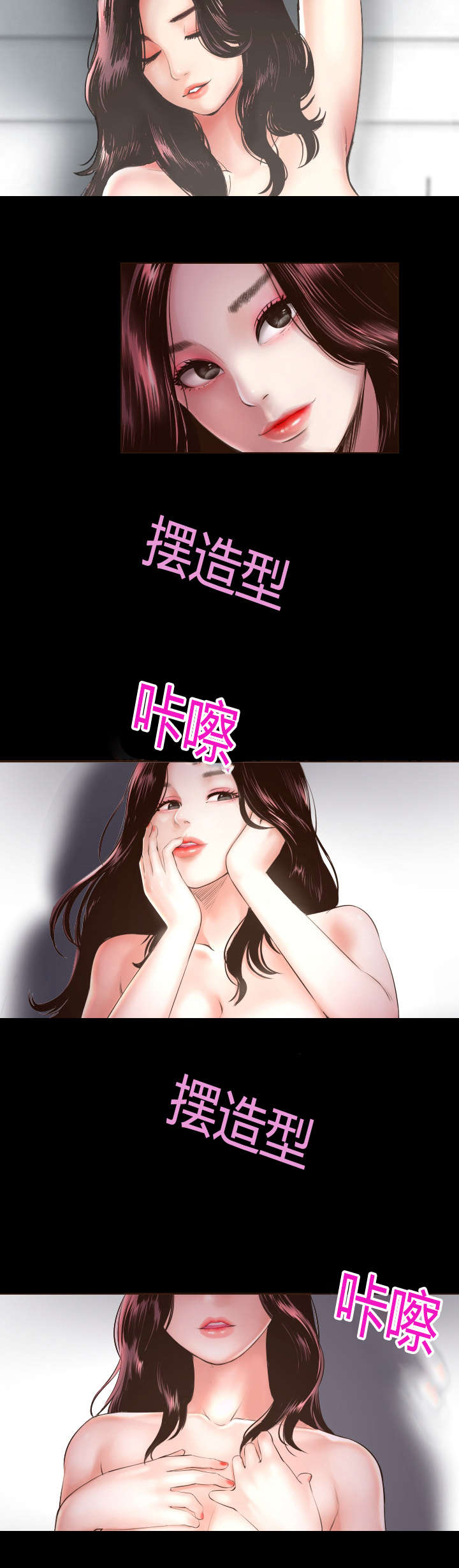 二人社团漫画,第3章：拍照1图