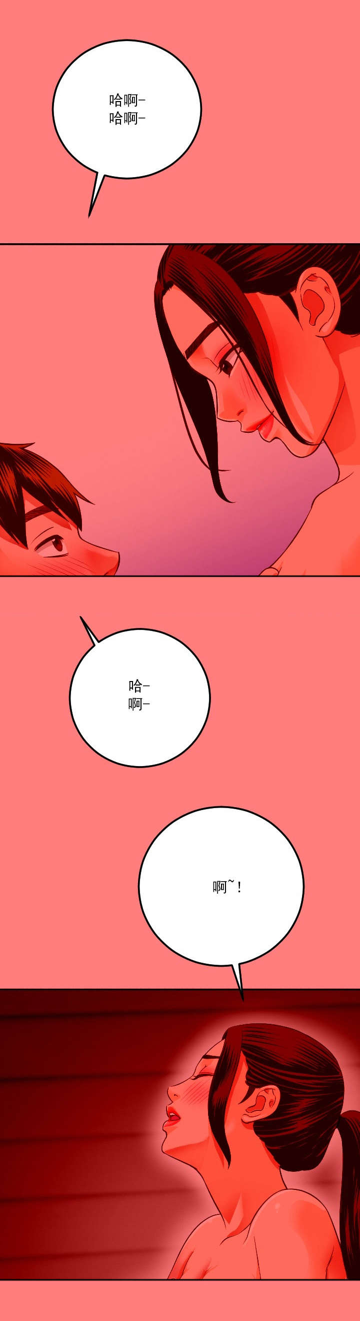 二人社团漫画,第20章：响铃之前1图