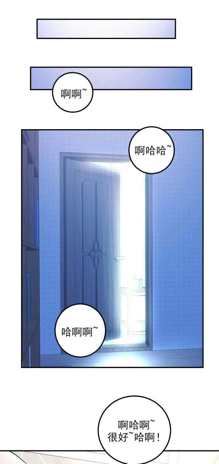 二人社团漫画,第41章：不爽1图