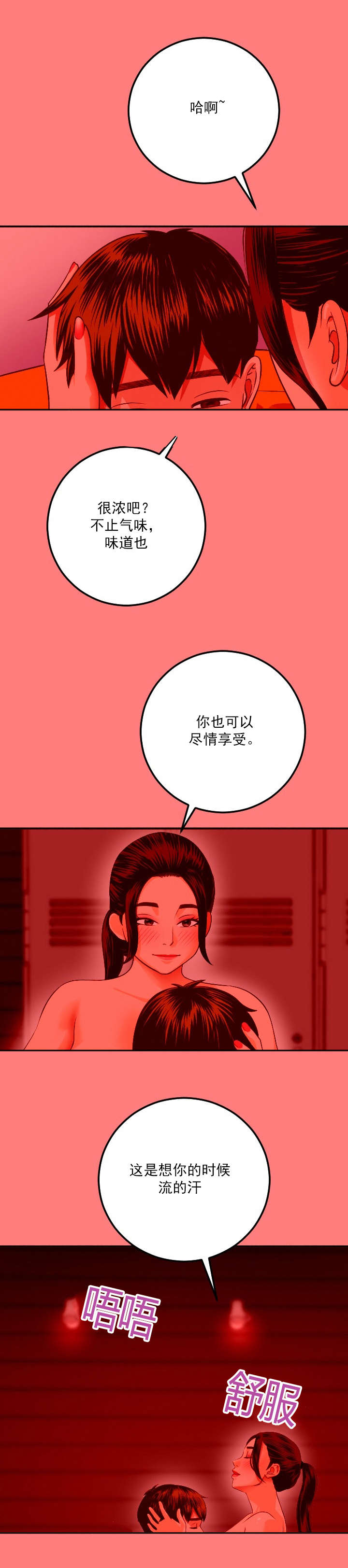 二人社团漫画,第20章：响铃之前2图