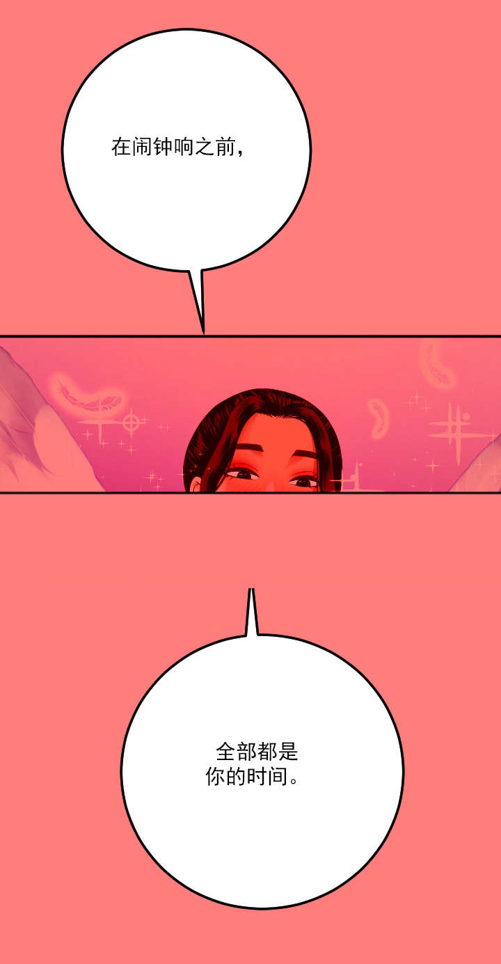 二人社团漫画,第20章：响铃之前1图