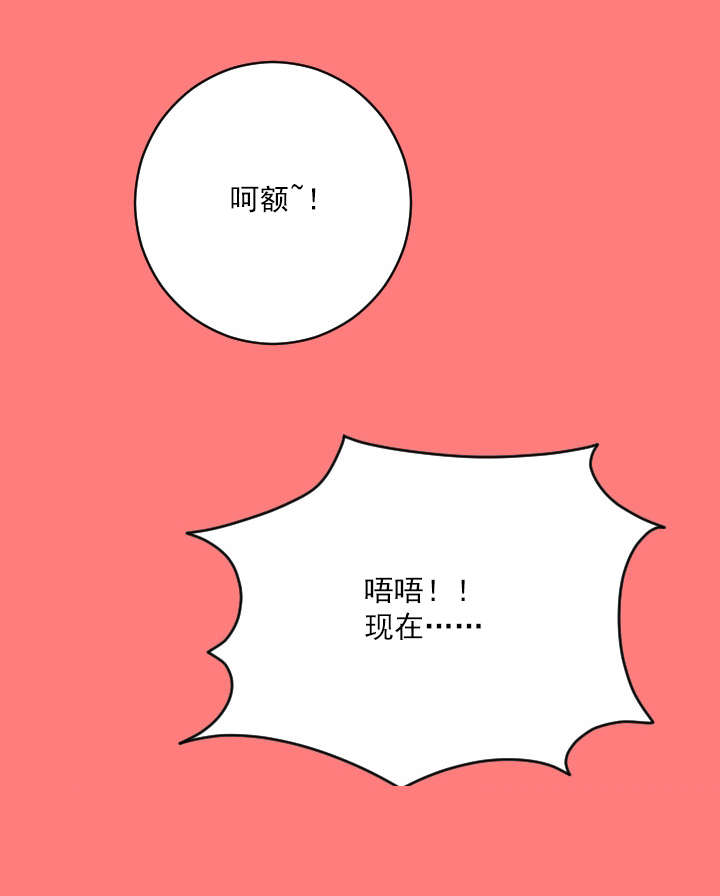 二人社团漫画,第15章：镇定点2图