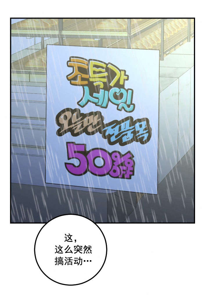 二人社团漫画,第50章：好开心2图