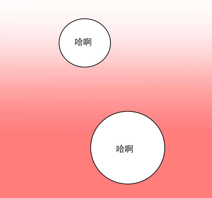 二人社团漫画,第15章：镇定点1图