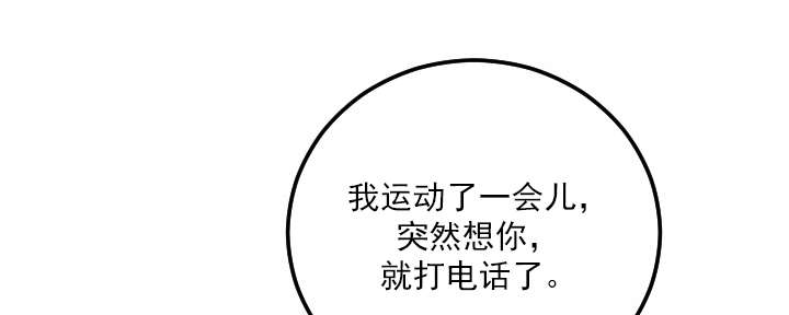 二人社团漫画,第19章：个人习惯1图