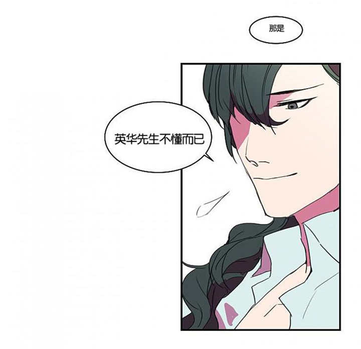 盛装电视连续剧漫画,第7章：到我家来2图