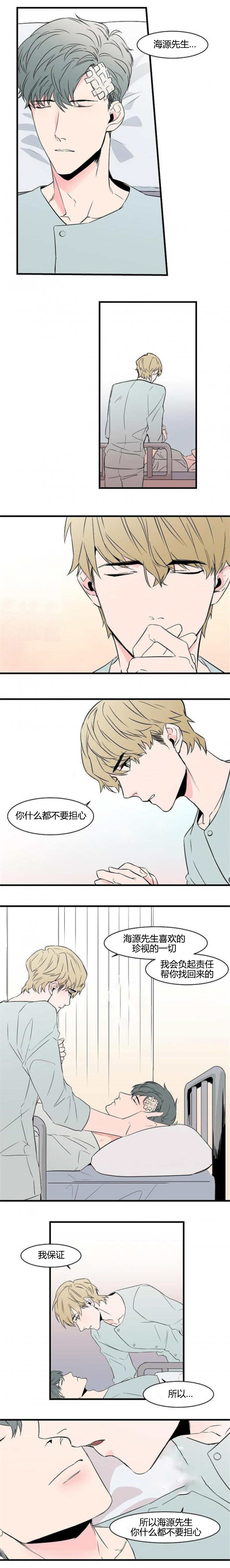 盛装之下漫画,第45章：负起责任1图