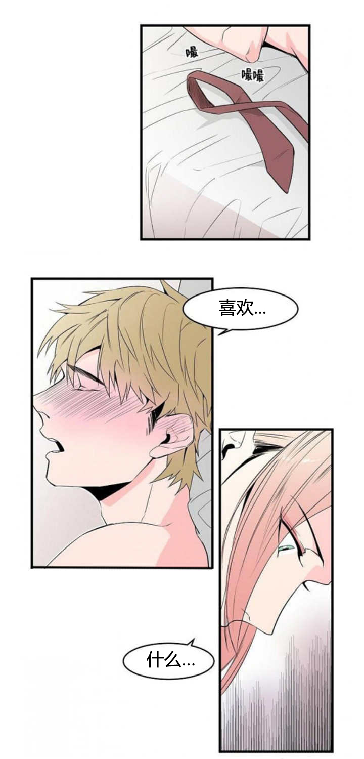 盛装电视连续剧漫画,第37章：赶快过来2图