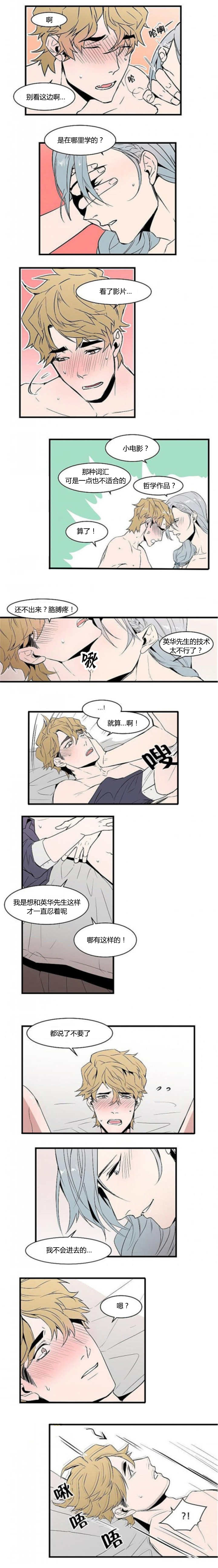 盛装之下漫画,第20章：一直忍着2图