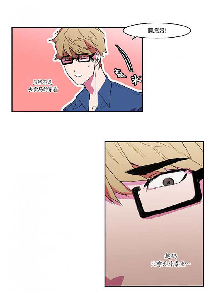 盛装电视连续剧漫画,第7章：到我家来1图