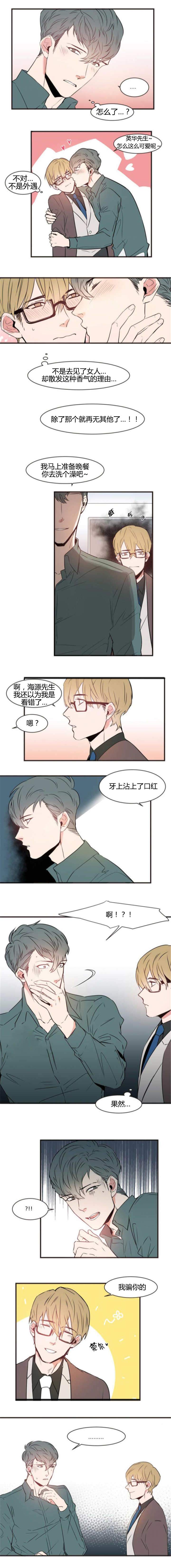 盛装电视连续剧漫画,第53章：这种香气1图