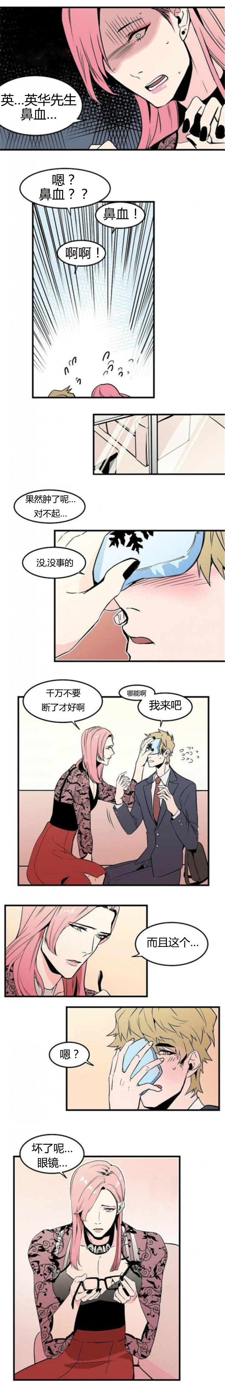 盛装之下漫画,第34章：请不要走1图