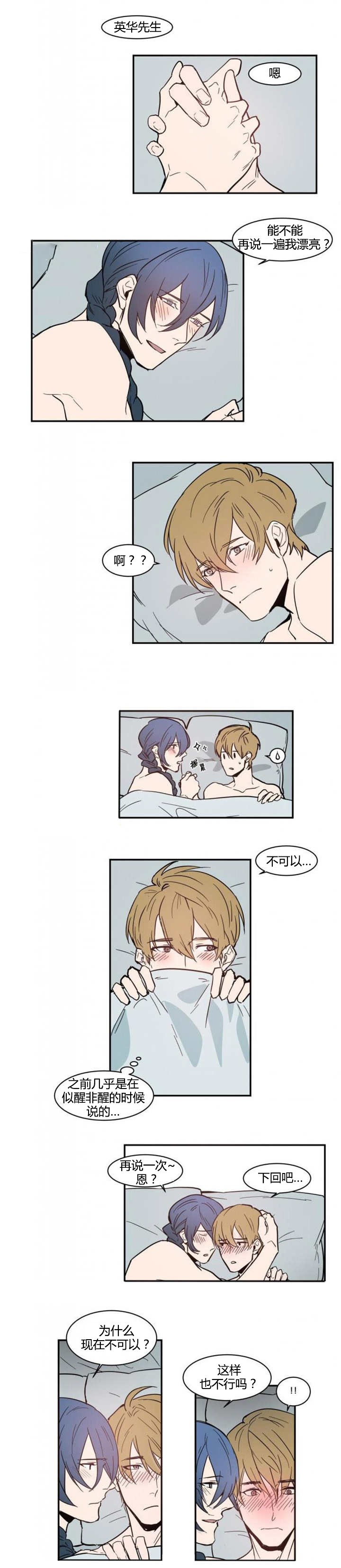 盛装电视连续剧漫画,第55章：一起生活1图