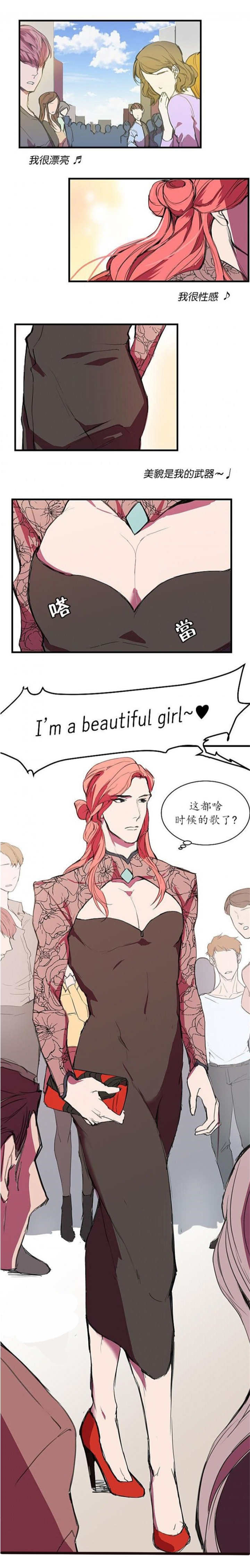盛装电视连续剧漫画,第5章：别太过分2图
