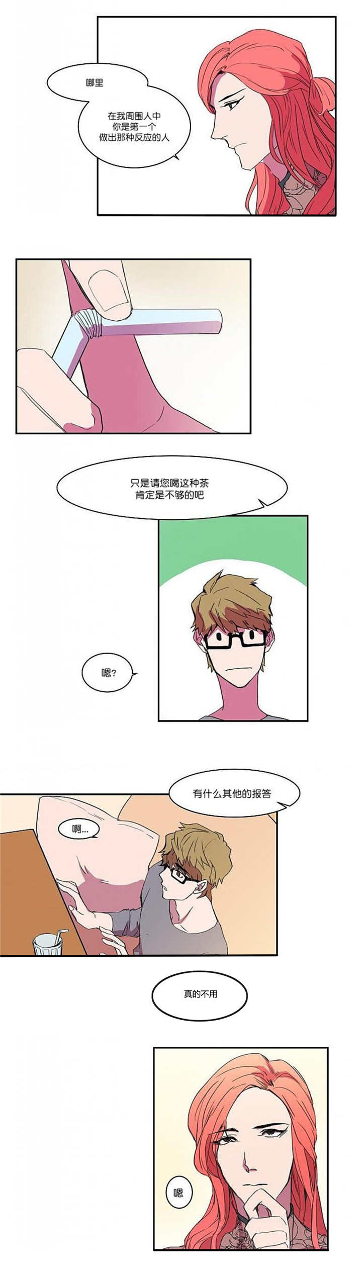 盛装之下漫画,第7章：到我家来2图