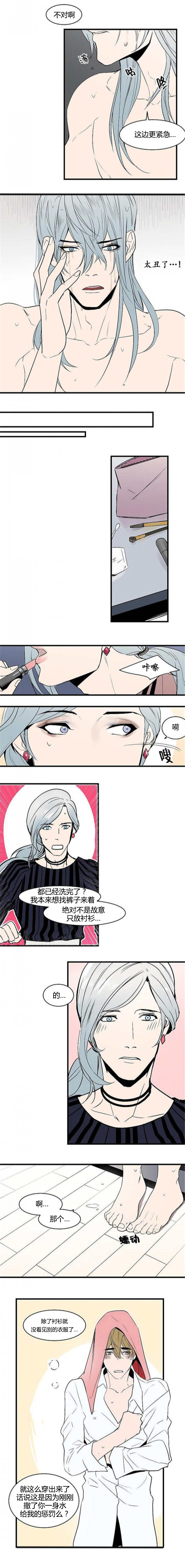 盛装之下漫画,第22章：我的惩罚2图