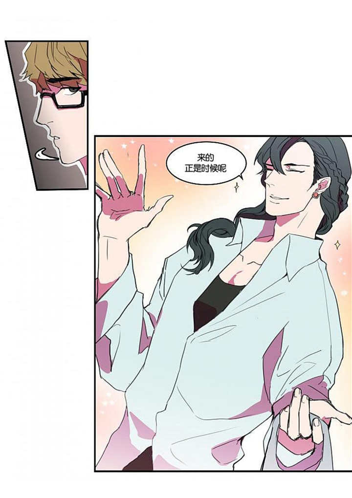 盛装电视连续剧漫画,第7章：到我家来2图