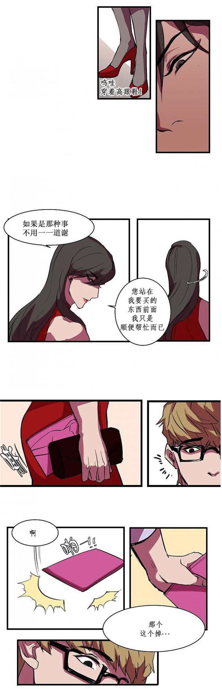 盛装电视连续剧漫画,第1章：真是抱歉1图