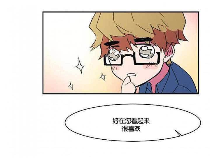 盛装电视连续剧漫画,第8章：这种感觉1图