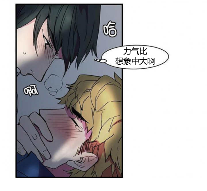 盛装之下漫画,第9章：完全醉了1图