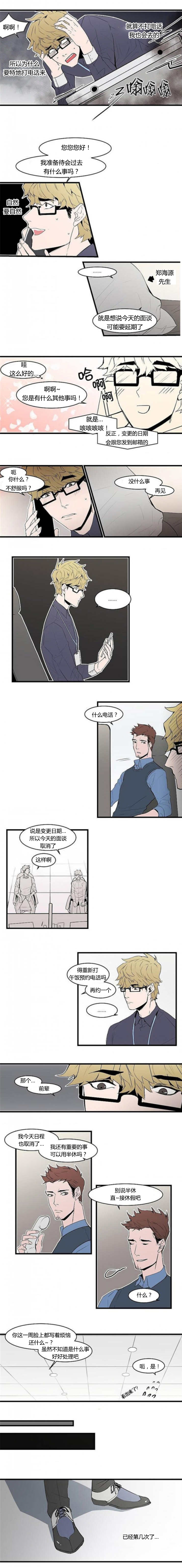 盛装之下漫画,第18章：到我家来1图